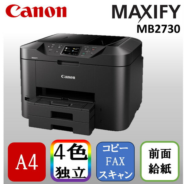 CANON MAXIFY MB2730 ブラック [A4インクジ