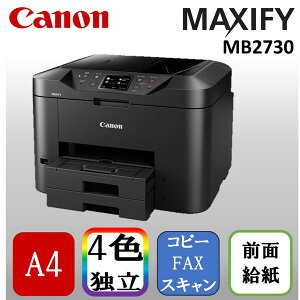 【5/10限定!エントリー&抽選で最大100%Pバック】CANON MAXIFY MB2730 ブラック [A4インクジェット複合機 [無線LAN/有線LAN/USB2.0)]