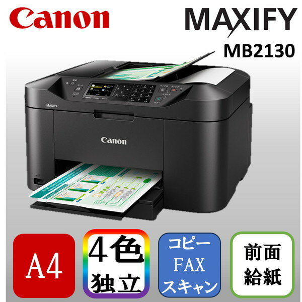 CANON MAXIFY MB2130 ブラック A4インクジェット複合機(無線LAN/USB2.0)