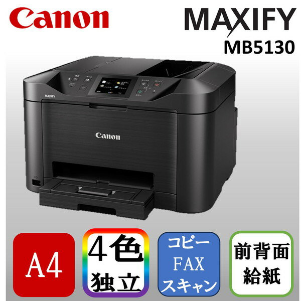 CANON MAXIFY MB5130 ブラック [A4インクジ