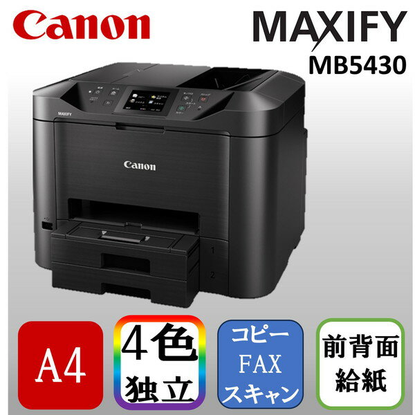  CANON MAXIFY MB5430 ブラック [A4インクジェット複合機 