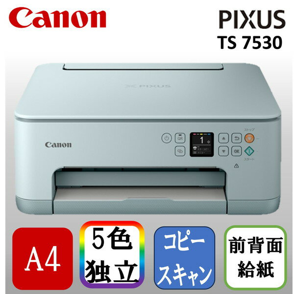 CANON TS7530BL ブルー PIXUS A4インクジェット複合機 (コピー/スキャナ)