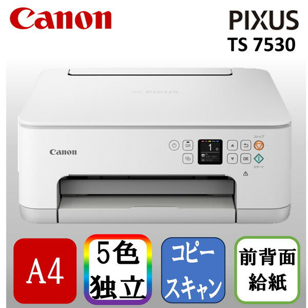 CANON TS7530WH ホワイト PIXUS [A4インク