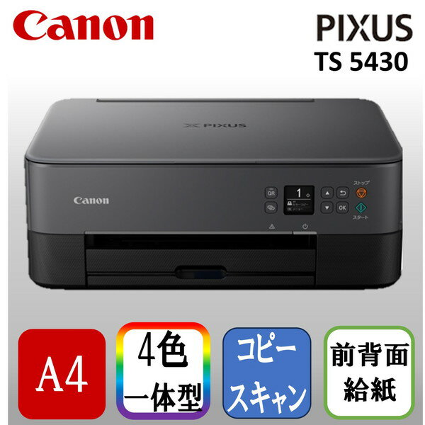 CANON TS5430BK ブラック PIXUS [A4インク