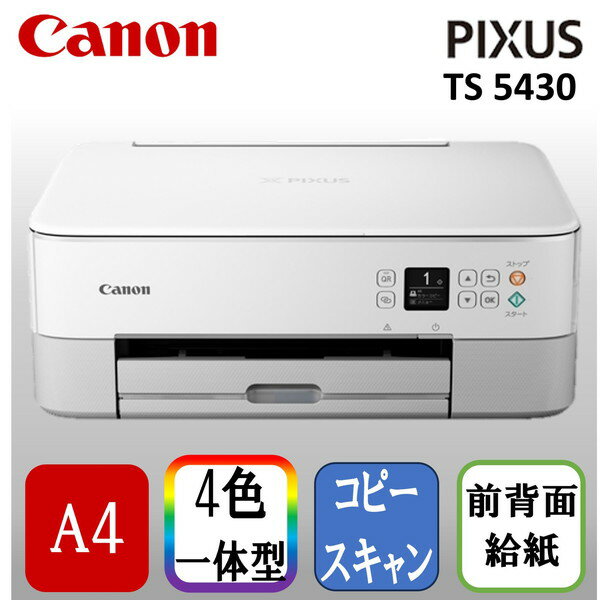 CANON TS5430WH ホワイト PIXUS [A4インク