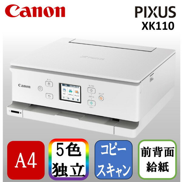 【5/10限定!エントリー&抽選で最大100%Pバック】CANON PIXUS XK110 [A4インクジェット複合機 (コピー/スキャナ)]