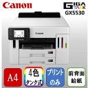 CANON GX5530 ホワイト系 A4カラーインクジェットプリンター (無線 有線LAN／USB2.0)