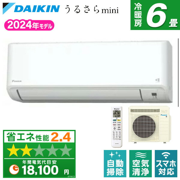 【エントリーでP3倍】 エアコン ダイキン DAIKIN S224ATMS-W MXシリーズ うるさらmini エアコン (主に6畳用)