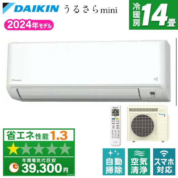 【エントリーでP3倍】 エアコン ダイキン DAIKIN S404ATMP-W MXシリーズ うるさらmini エアコン (主に14畳用 単相200V)