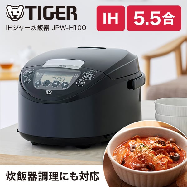 TIGER タイガー 炊飯器 メーカー保証