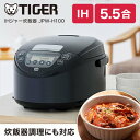 【4/25限定!エントリー&抽選で最大100%Pバック】TIGER タイガー 炊飯器 メーカー保証対応 初期不良対応 JPW-H100 ブラック 炊きたて IH 遠赤5層土鍋蓄熱コート釜 5.5合 かんたんお手入れ 炊飯ジャー 調理 メーカー様お取引あり パン焼き機能