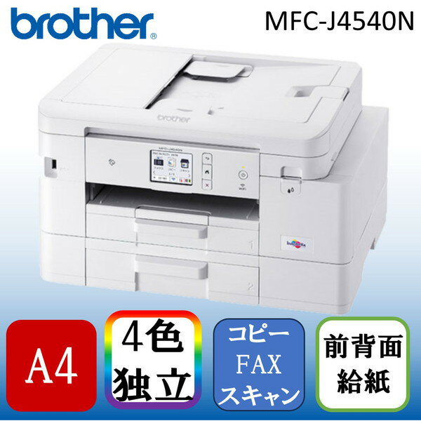 Brother MFC-J4540N ץӥ [A4󥯥åʣ絡FAX/ԡ/ʡ] ȥå ץó