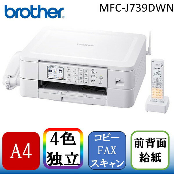 Brother MFC-J739DWN ץӥ [A4󥯥åʣ絡FAX/ԡ//ɥ쥹ҵ2դ]