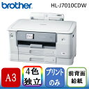 Brother HL-J7010CDW A3カラーインクジェットプリンタ