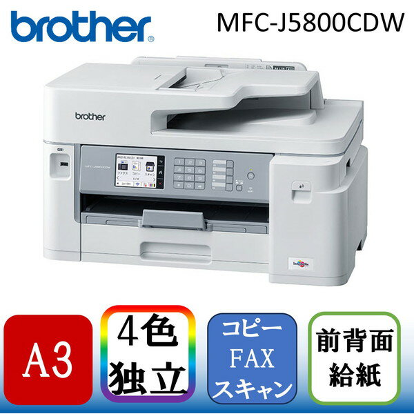 Brother MFC-J5800CDW [A3顼󥯥åʣ絡(ԡ//FAX)]
