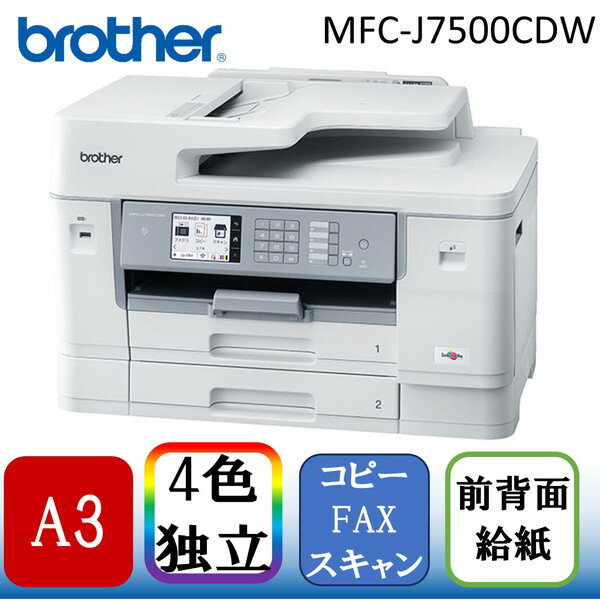 Brother MFC-J7500CDW [A3顼󥯥åʣ絡(ԡ//FAX)]