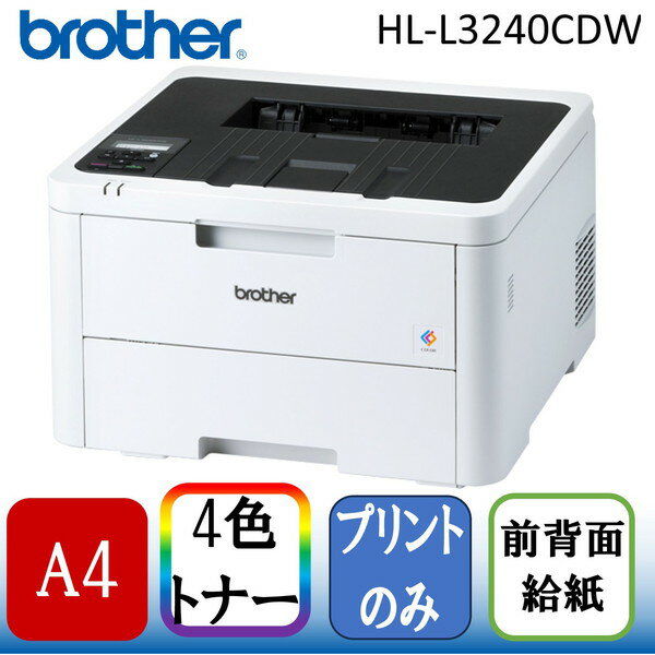  Brother HL-L3240CDW JUSTIO(ジャスティオ) 