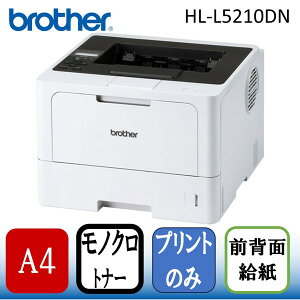 Brother HL-L5210DN JUSTIO(㥹ƥ) [A4Υ졼ץ󥿡]