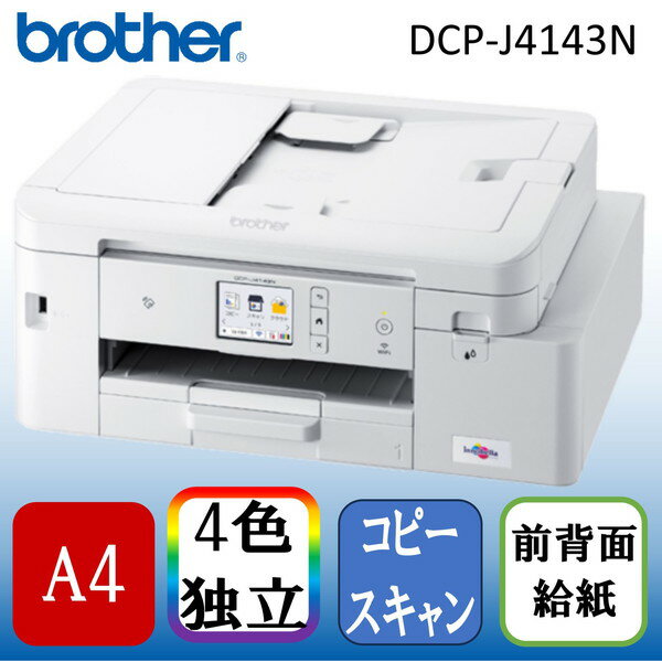 Brother DCP-J4143N PRIVIO(プリビオ) [A4カラーインクジェット複合機(コピー/スキャナ)] レビューCP500