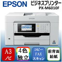 EPSON PX-M6010F rWlXCNWFbg [ A3J[CNWFbg@ (Rs[ XLi FAX) ]