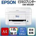 EPSON EW-M530F ホワイト ビジネスインクジェット [ A4カラーインクジェット複合機 コピー スキャナ FAX ]