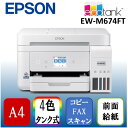 EPSON EW-M674FT ۥ磻 [A4顼󥯥åʣ絡 ((ԡ/)]