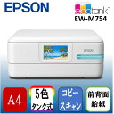 【4/25限定 エントリー 抽選で最大100 Pバック】EPSON EW-M754TW ホワイト A4カラーインクジェット複合機 ((コピー/スキャナ)