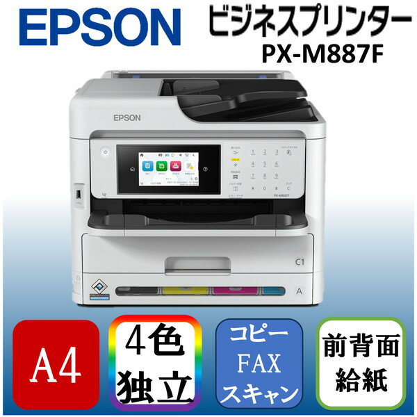 EPSON PX-M887F [A4󥯥åʣ絡 (FAX/ԡ/)]