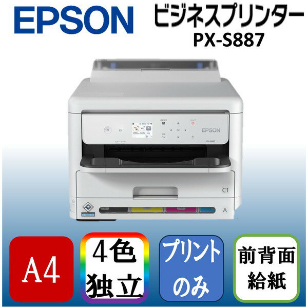 EPSON PX-S887 [A4󥯥åȥץ]