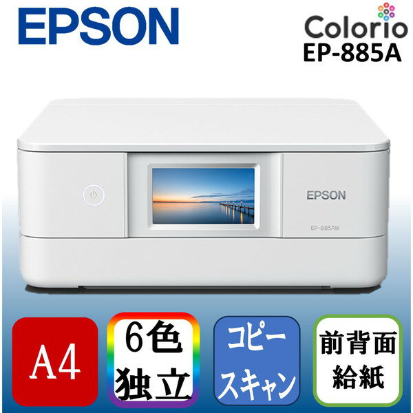 EPSON EP-885AW [A4カラーインクジェット複合機/Colorio/6色/無線LAN/Wi-Fi Direct/両面/4.3型ワイドタ..