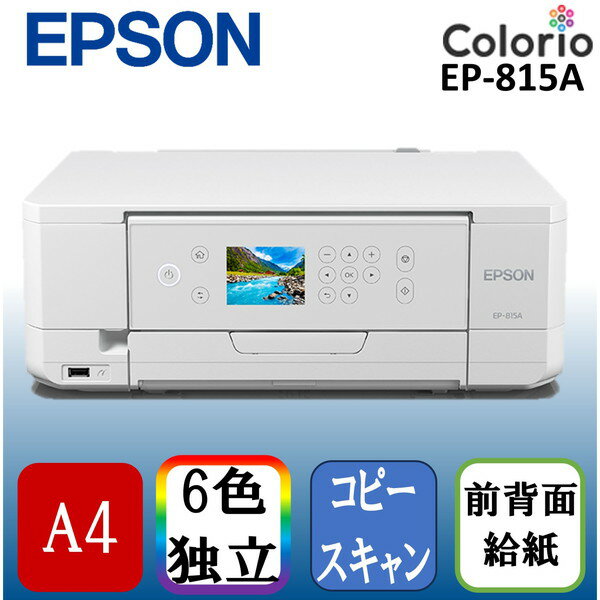 【6/5限定!エントリー&抽選で最大100%Pバック】 EPSON EP-815A [A4カラーインクジェット複合機/Colorio/6色/無線LAN/Wi-Fi Direct/両面/2.7型液晶]