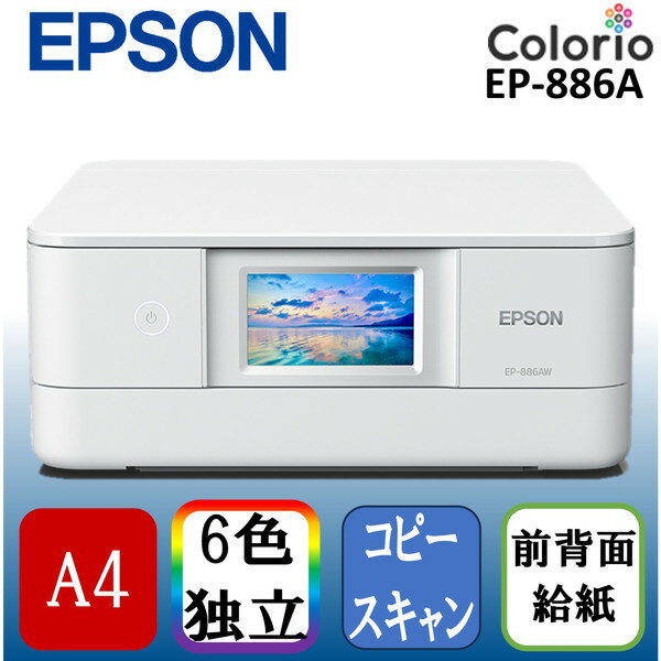 EPSON EP-886AW ۥ磻 Colorio(ꥪ) [A4顼󥯥åʣ絡 (/ԡ/̵LANޥб)]