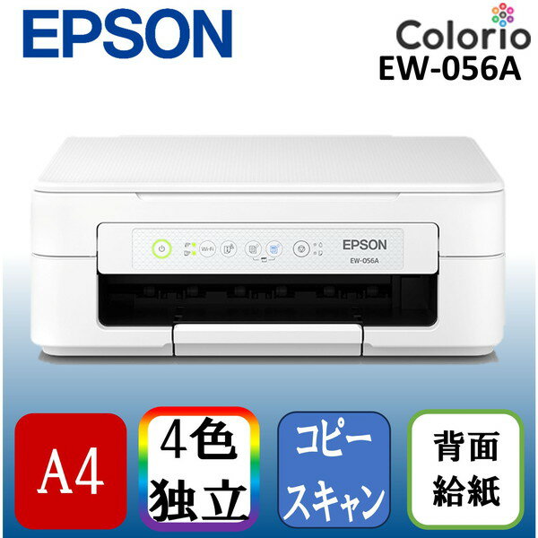 EPSON EW-056A カラリオ [A4 インクジェット複合機(コピー/スキャナ)]