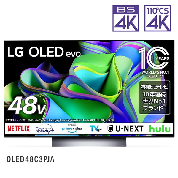 テレビ 48インチ 48V型 有機ELテレビ LGエレクトロニクス OLED48C3PJA 4Kチューナー内蔵 高画質 高音質 外付けHDD裏番組録画 マジックリモコン 薄型 スリムデザイン VOD ネット動画アプリ対応 ゲームモード 低遅延