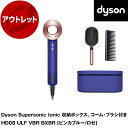 DYSON HD08 ULF VBR BXBR ビンカブルー/ロゼ Dyson Supersonic  