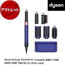 DYSON HS05 COMP VBR SP ビンカブルー/ロゼ Dyson Airwrap マルチスタイラー Complete カールドライヤー (収納ポーチ付き) 【KK9N0D18P】