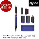 アウトレット保証セット DYSON HS05 COMP VBR SPビンカブルー/ロゼ Dyson Airwrap マルチスタイラー Complete  