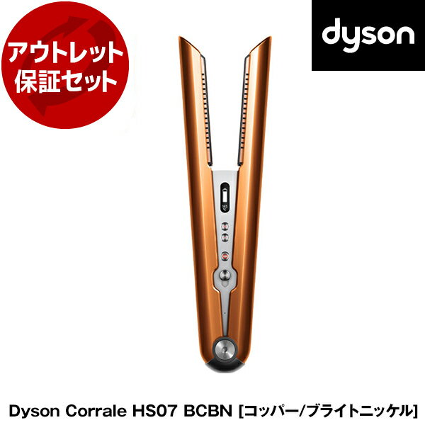 5/25!ȥ꡼&Ǻ100%PХå ڥ桼 ȥåݾڥå DYSON HS07 BCBNåѡ/֥饤ȥ˥å Dyson Corrale [إ]