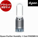 アウトレット保証セット DYSON PH03 WS Nホワイト／シルバー Dyson Purifier Humidify + Cool [加湿空気清浄機] 【KK9N0D18P】