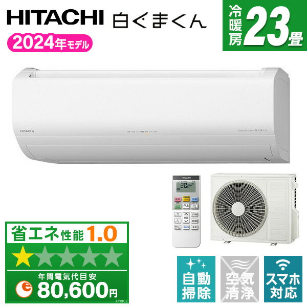 楽天市場】ルームエアコン(メーカー日立・適用最大床面積 楽天市場】ルームエアコン(メーカー日立・適用最大床面積