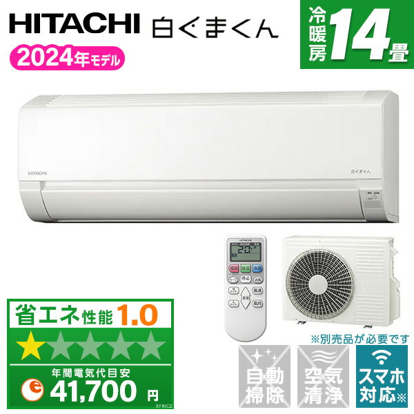 楽天市場】白くまくん 日立 エアコン 14畳の通販 楽天市場】白くまくん 日立 エアコン 14畳の通販