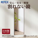 割れない鏡 全身鏡 ミラー 壁掛け おしゃれ 割れない 鏡 シャンパンゴールド 60×150cm 全身 姿見 フィルムミラー 超軽量 ダンス ヨガ バレエ 日本製 リフェクスミラー Jフロント NRM-5 SG