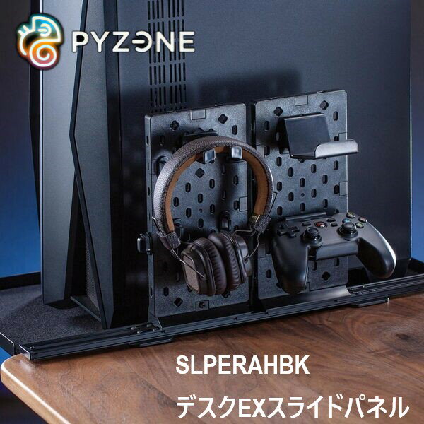 PYZONE デスクEXスライドパネル THANKO SLPERAHBK