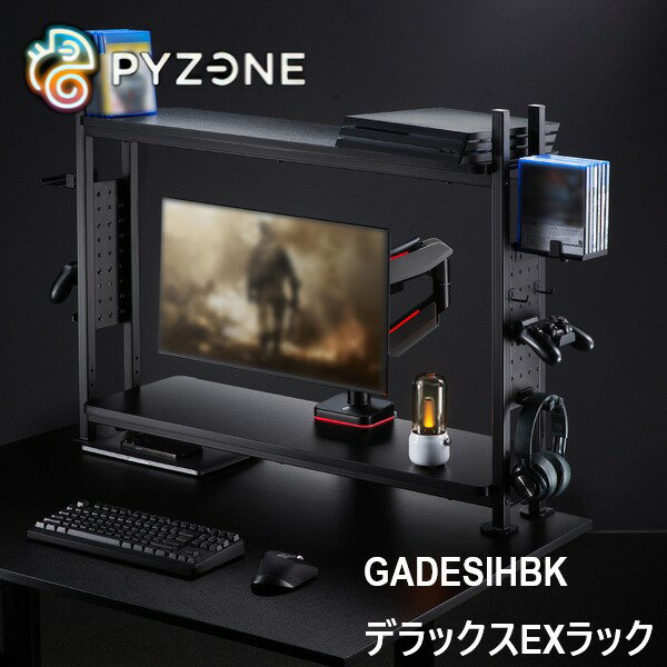 【5/15限定!エントリー&抽選で最大100%Pバック】 PYZONE デスクEXラック THANKO GADESIHBK