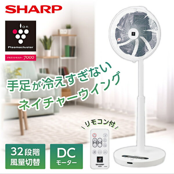 扇風機 シャープ PJ-R3DS-W SHARP ホワイ