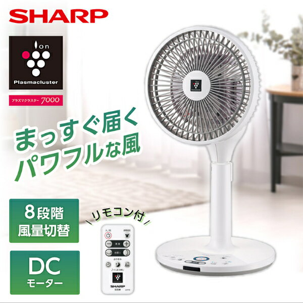 扇風機 シャープ PJ-R2DS-W SHARP ホワイ