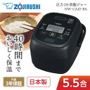 炊飯器 ZOJIRUSHI 象印 5.5合炊き NW-CA10-BA 圧力IH炊飯ジャー 極め炊き 内釜3年保証 黒 ブラック ふっくら もちもち 日本製 純正品 メーカー保証対応 初期不良対応 メーカー様お取引あり 白米 玄米 炊きこみ