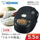 炊飯器 ZOJIRUSHI 象印 5.5合炊き NW-VD1