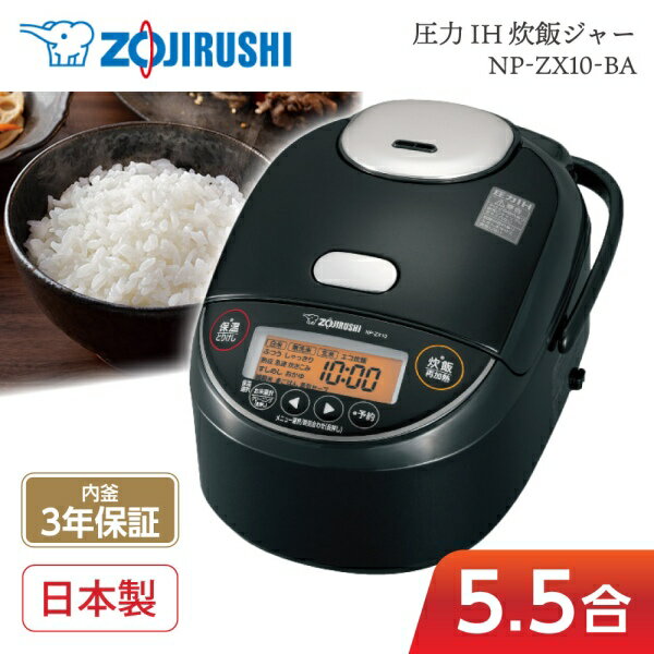 楽天市場】炊飯器 5.5合 象印 np-zの通販 楽天市場】炊飯器 5.5合 象印 np-zの通販