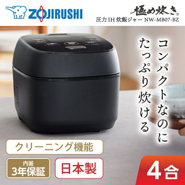 楽天市場】炊飯 器 4 合 炊き(メーカー象印マホービン)の通販 楽天市場】炊飯 器 4 合 炊き(メーカー象印マホービン)の通販
